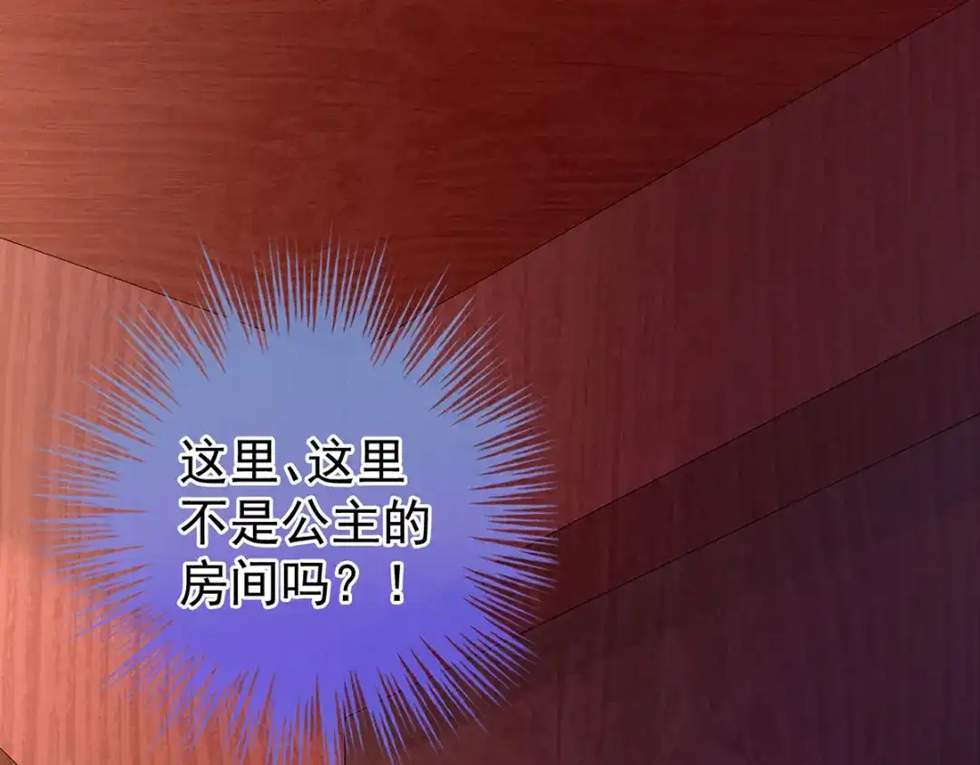 《女帝多蓝颜》第94话 第一次？ 第63页