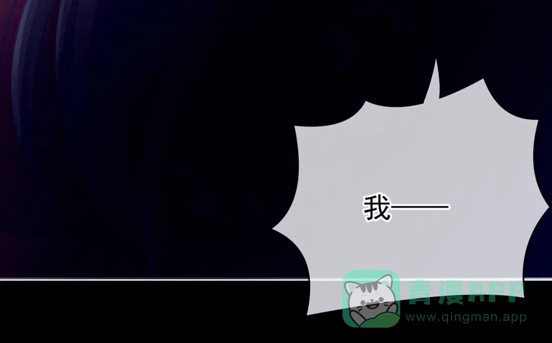 《女帝多蓝颜》第94话 第一次？ 第11页