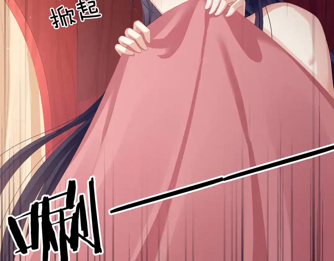 《女帝多蓝颜》第94话 第一次？ 第74页