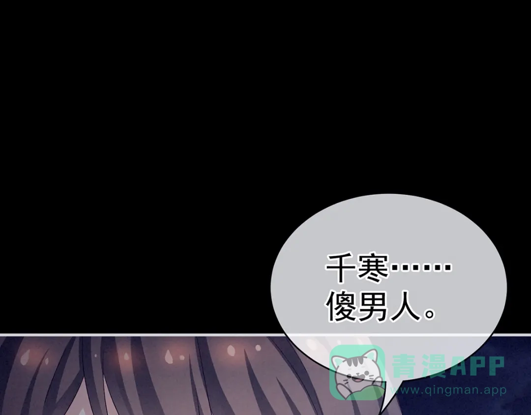 《女帝多蓝颜》第94话 第一次？ 第46页