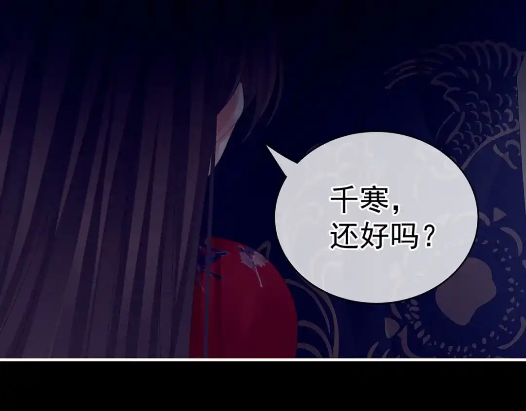 《女帝多蓝颜》第94话 第一次？ 第25页