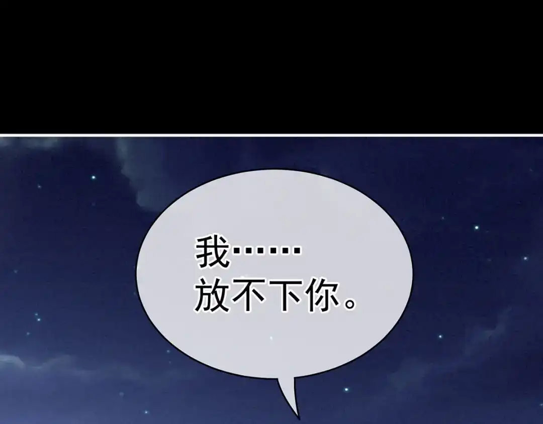 《女帝多蓝颜》第94话 第一次？ 第38页