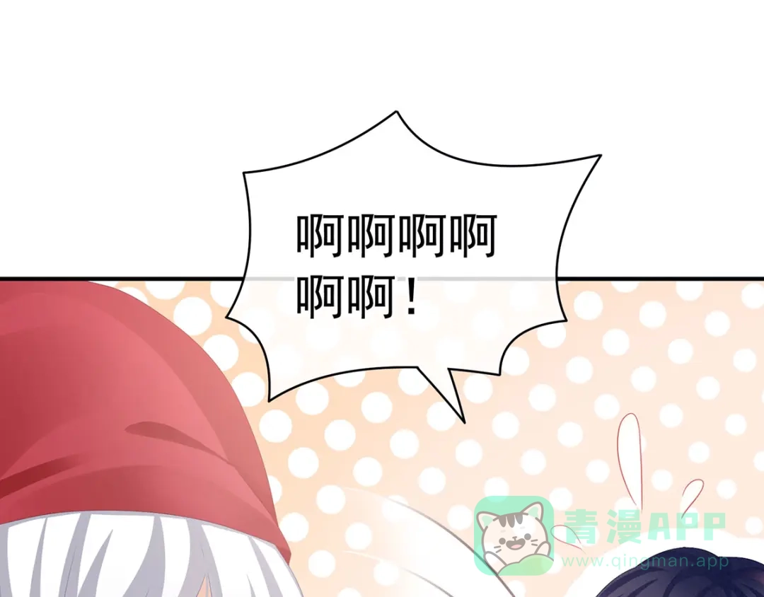 《女帝多蓝颜》第94话 第一次？ 第96页