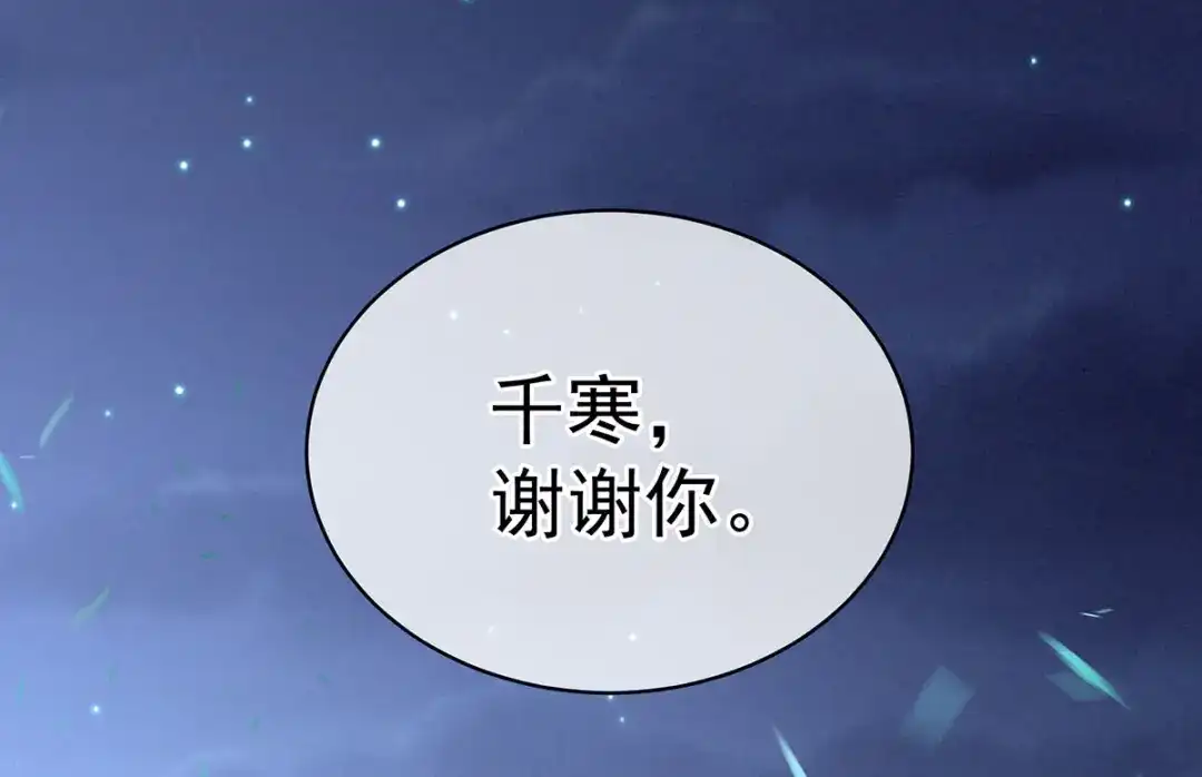 《女帝多蓝颜》第94话 第一次？ 第50页