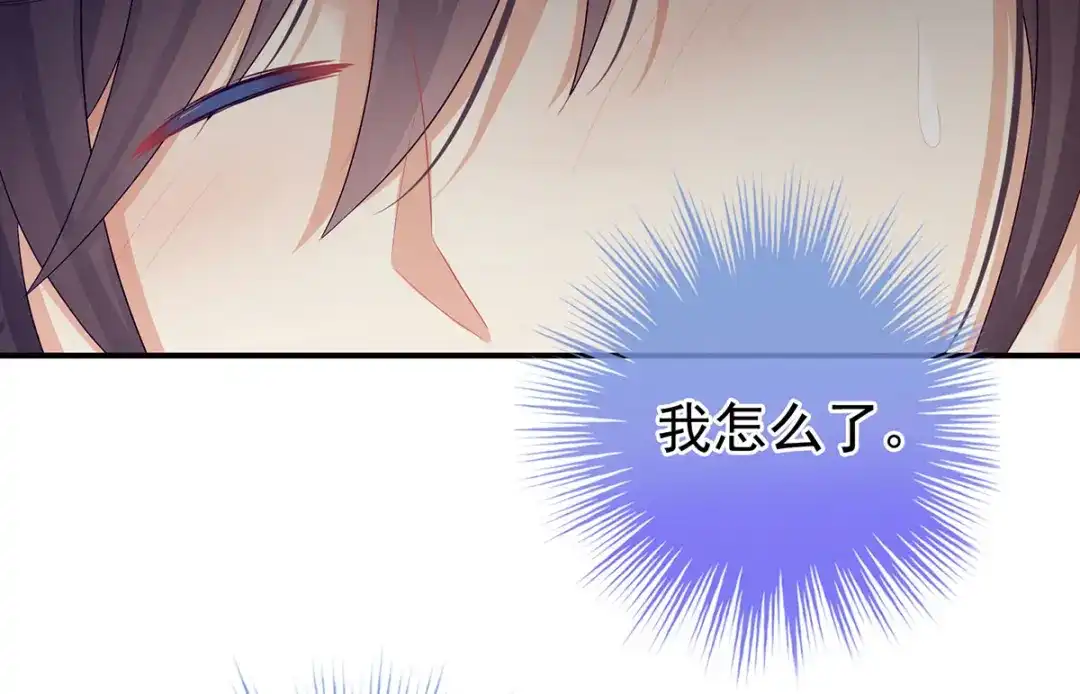 《女帝多蓝颜》第94话 第一次？ 第59页