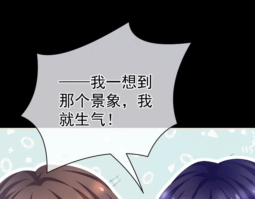 《女帝多蓝颜》第94话 第一次？ 第30页