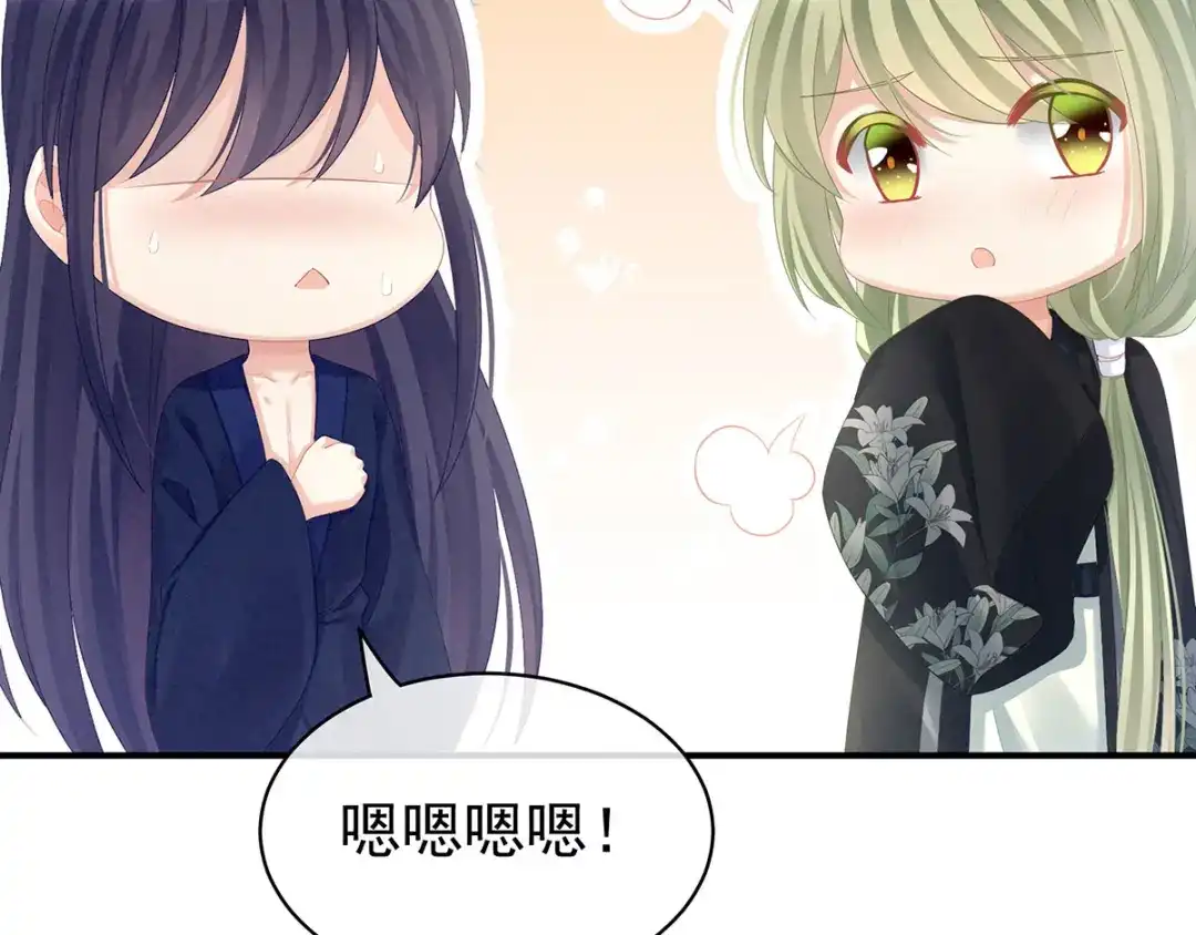 《女帝多蓝颜》第95话 驸马，对不起 第64页