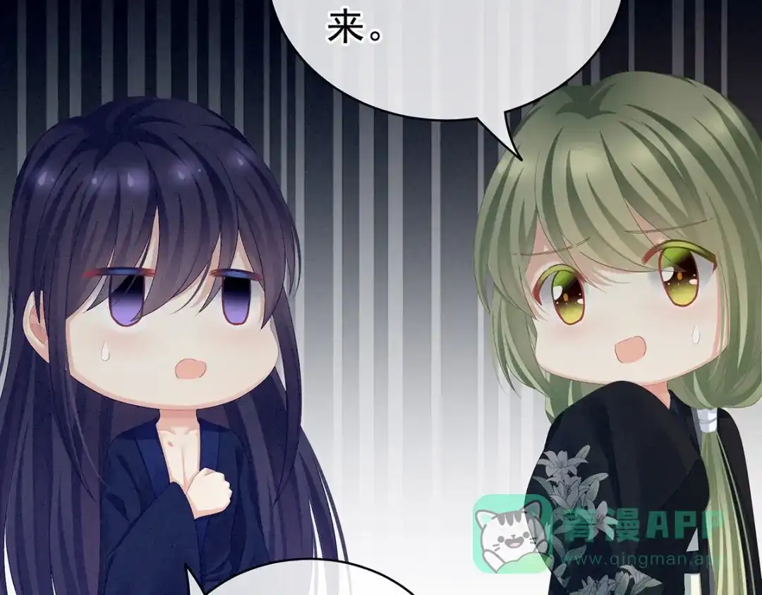 《女帝多蓝颜》第95话 驸马，对不起 第61页