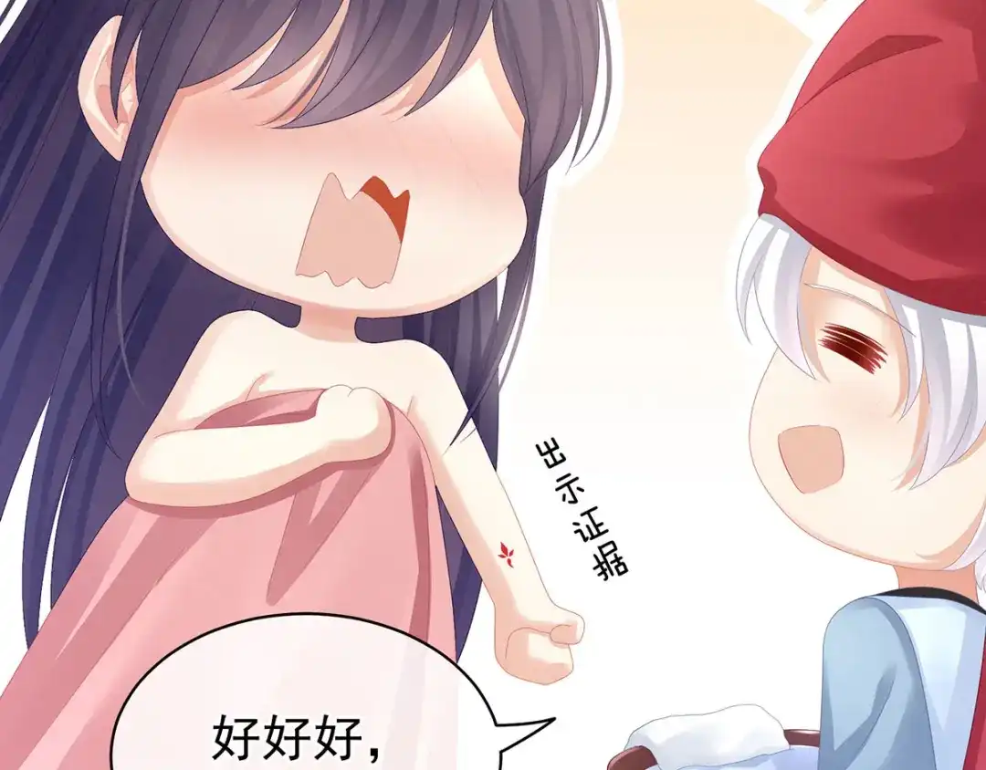 《女帝多蓝颜》第95话 驸马，对不起 第5页