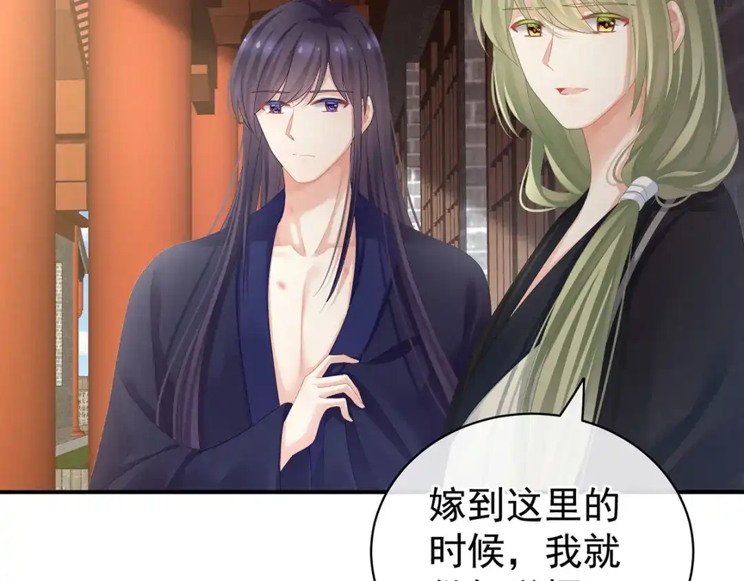 《女帝多蓝颜》第95话 驸马，对不起 第49页