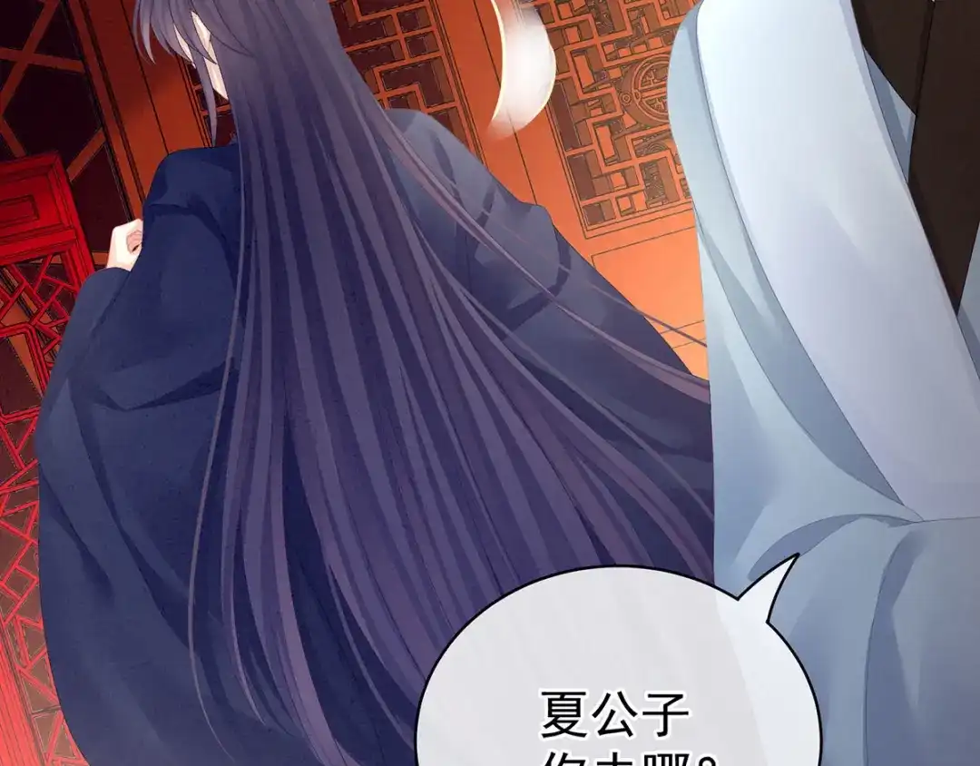 《女帝多蓝颜》第95话 驸马，对不起 第10页