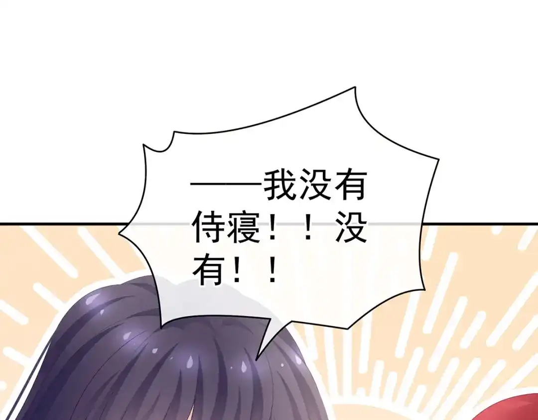 《女帝多蓝颜》第95话 驸马，对不起 第4页