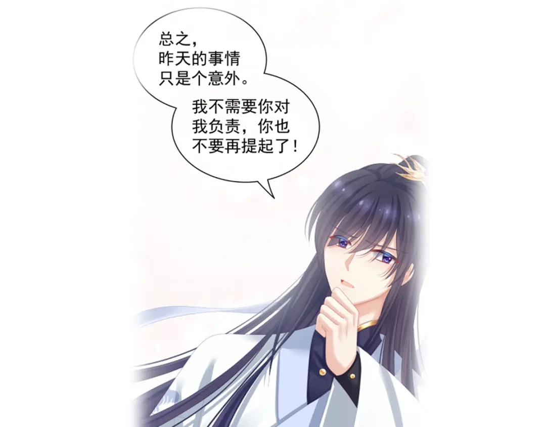 《女帝多蓝颜》第95话 驸马，对不起 第112页
