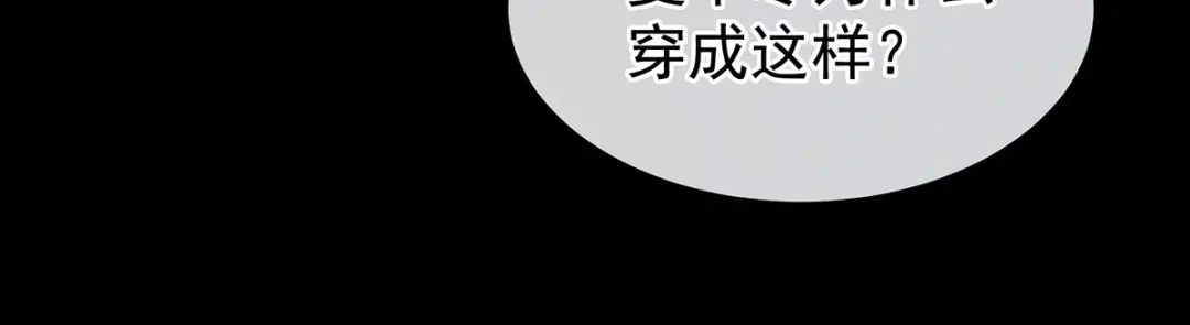《女帝多蓝颜》第95话 驸马，对不起 第100页