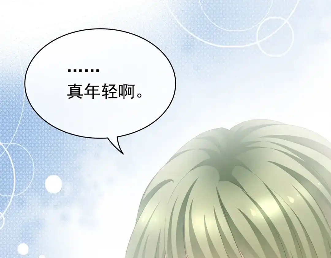 《女帝多蓝颜》第95话 驸马，对不起 第85页
