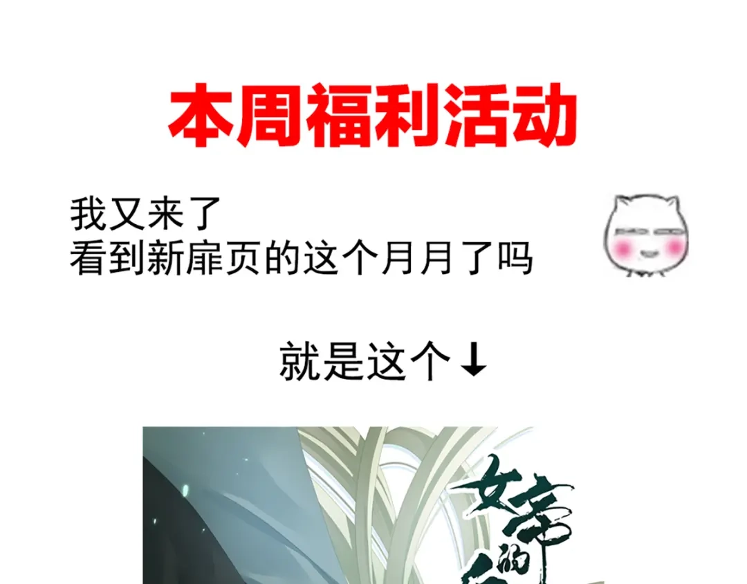 《女帝多蓝颜》第95话 驸马，对不起 第119页