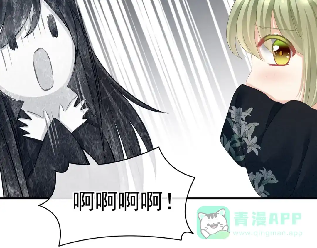 《女帝多蓝颜》第95话 驸马，对不起 第26页