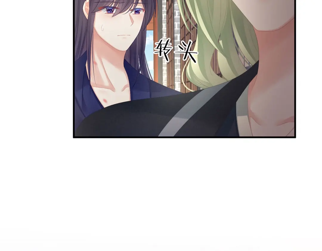 《女帝多蓝颜》第95话 驸马，对不起 第55页