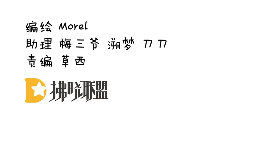 《女帝多蓝颜》第95话 驸马，对不起 第3页