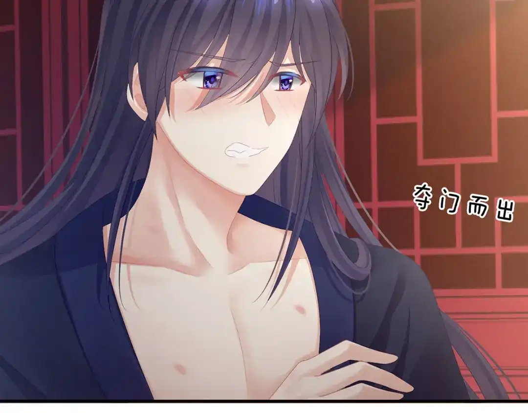 《女帝多蓝颜》第95话 驸马，对不起 第13页