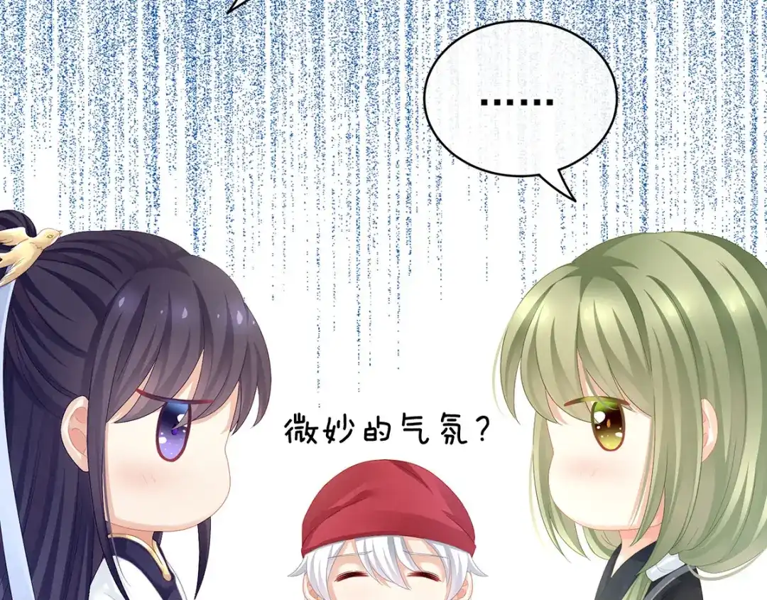 《女帝多蓝颜》第95话 驸马，对不起 第89页