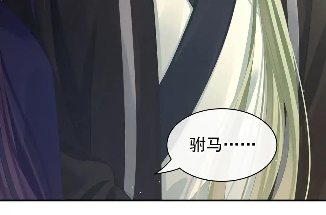《女帝多蓝颜》第95话 驸马，对不起 第59页