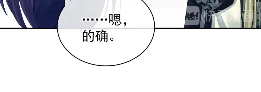 《女帝多蓝颜》第95话 驸马，对不起 第62页