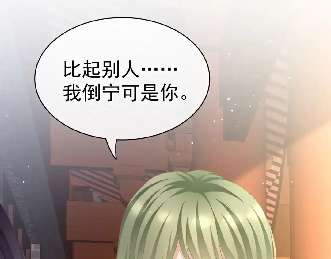 《女帝多蓝颜》第95话 驸马，对不起 第57页