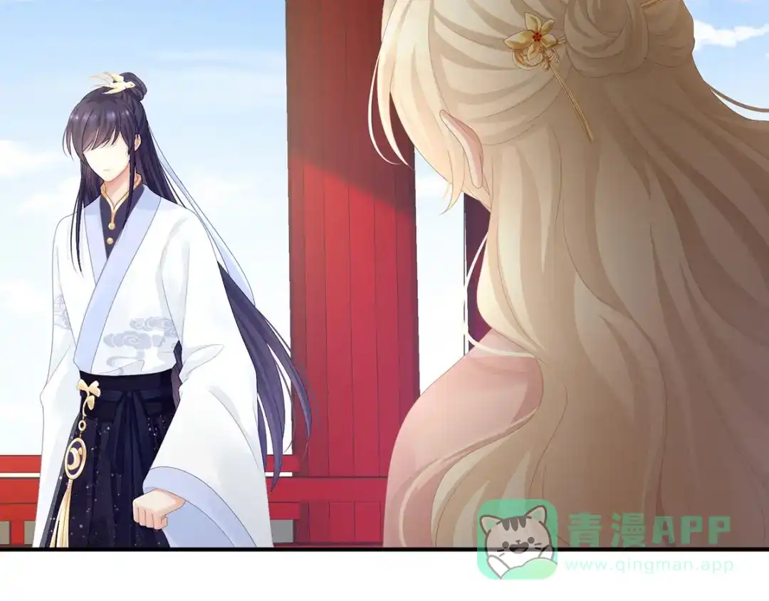 《女帝多蓝颜》第95话 驸马，对不起 第96页