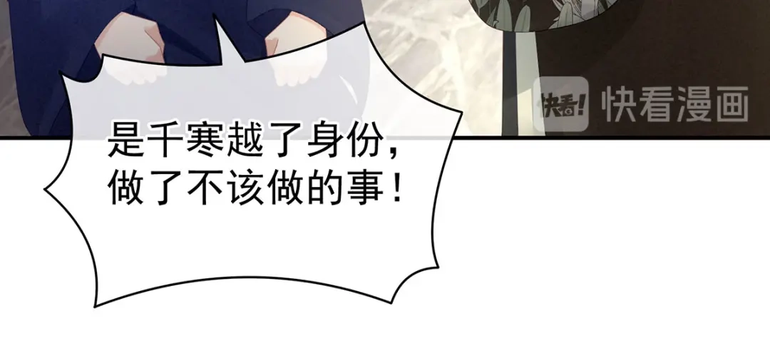 《女帝多蓝颜》第95话 驸马，对不起 第33页