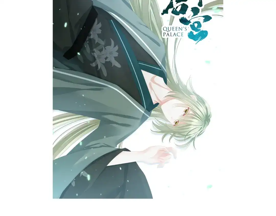 《女帝多蓝颜》第95话 驸马，对不起 第120页