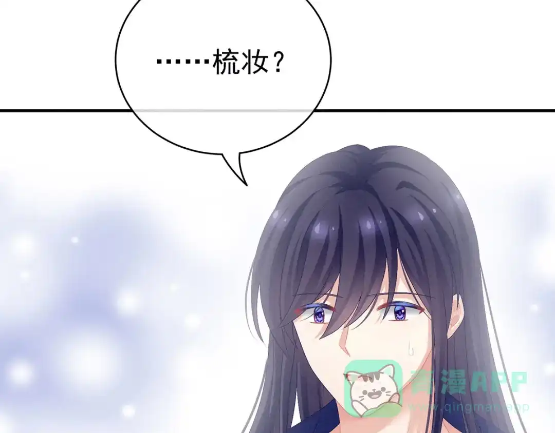 《女帝多蓝颜》第95话 驸马，对不起 第71页