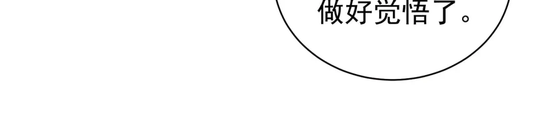 《女帝多蓝颜》第95话 驸马，对不起 第50页