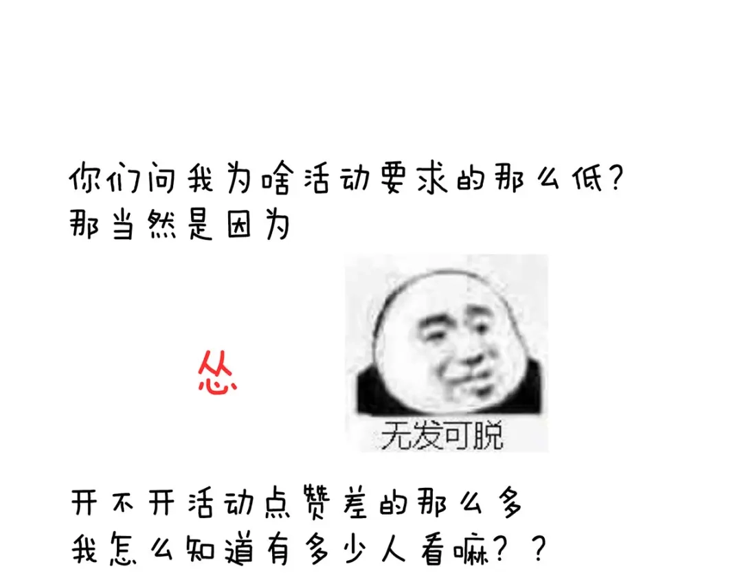 《女帝多蓝颜》第96话 被窝暖好了！ 第114页