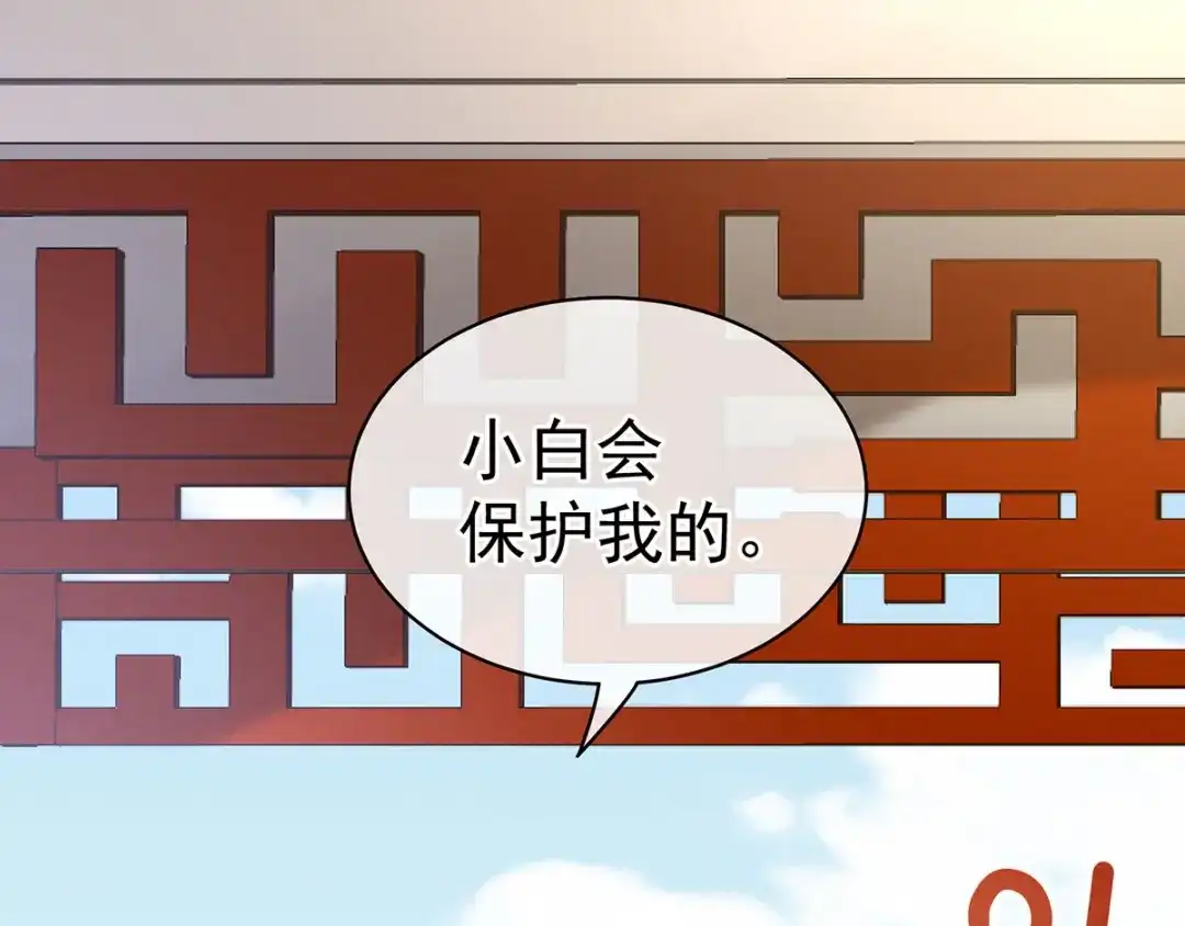 《女帝多蓝颜》第96话 被窝暖好了！ 第40页