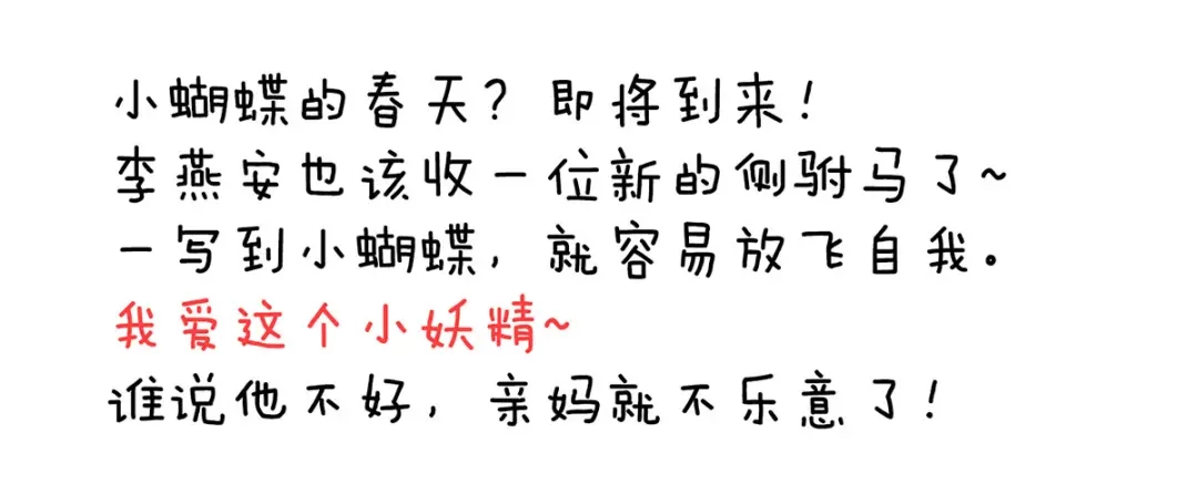 《女帝多蓝颜》第96话 被窝暖好了！ 第115页