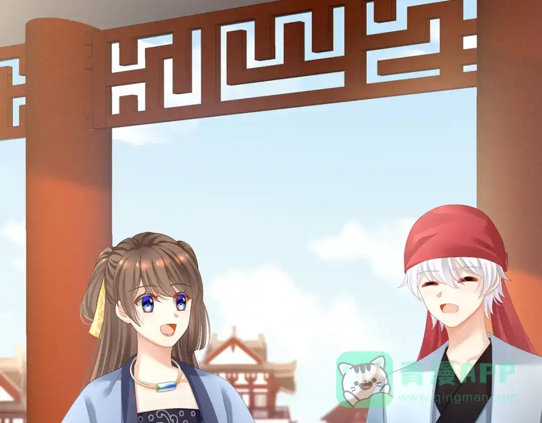 《女帝多蓝颜》第96话 被窝暖好了！ 第6页