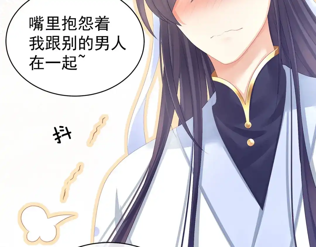 《女帝多蓝颜》第96话 被窝暖好了！ 第24页