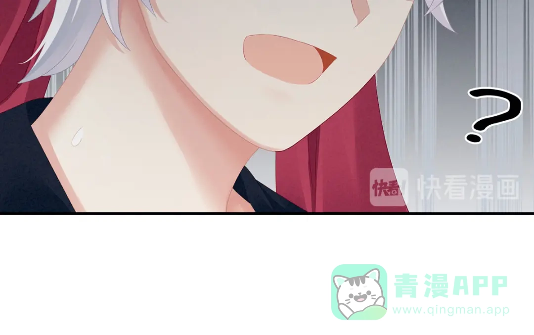 《女帝多蓝颜》第96话 被窝暖好了！ 第46页