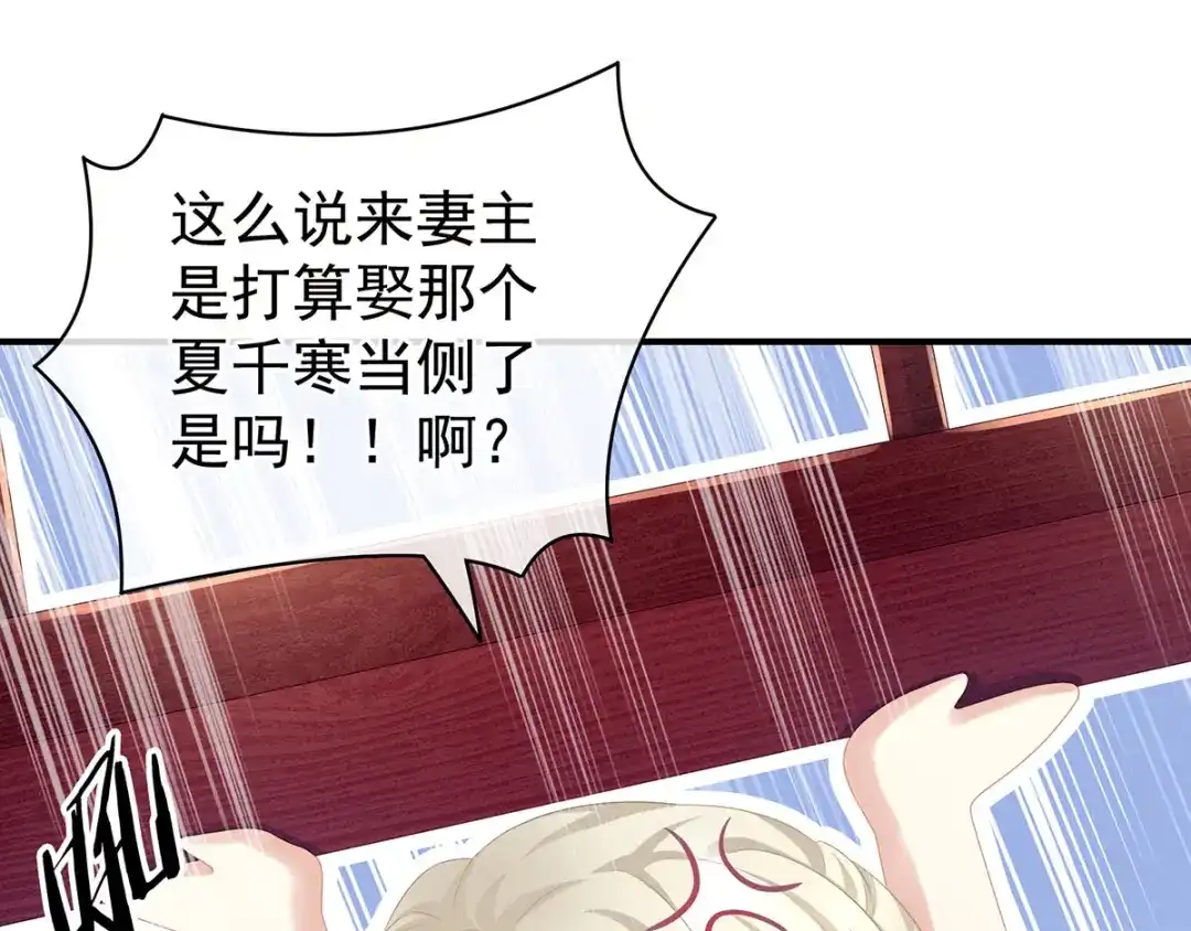 《女帝多蓝颜》第96话 被窝暖好了！ 第57页
