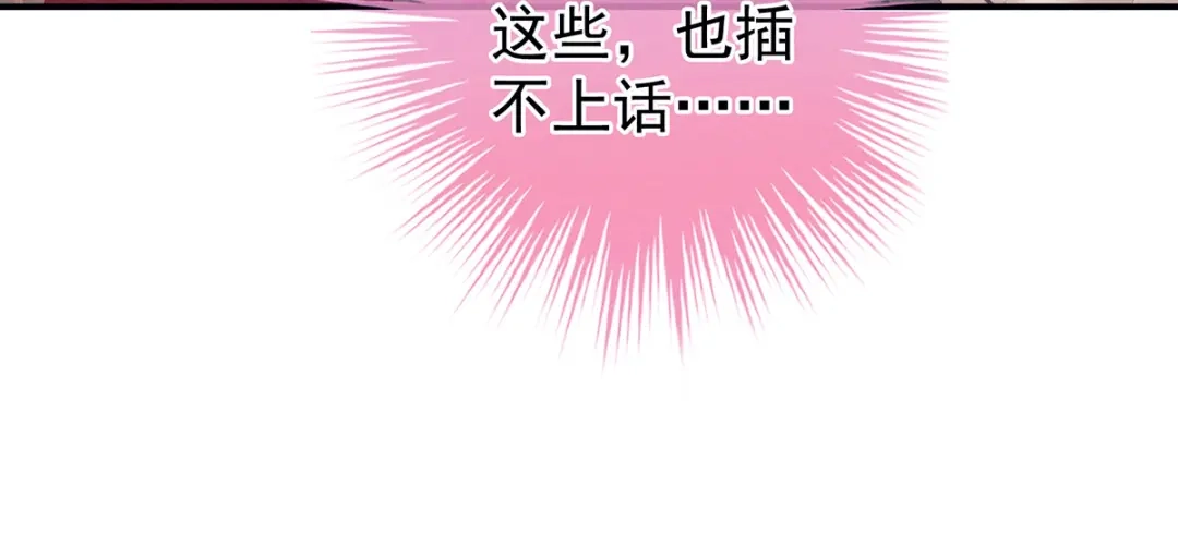 《女帝多蓝颜》第96话 被窝暖好了！ 第102页