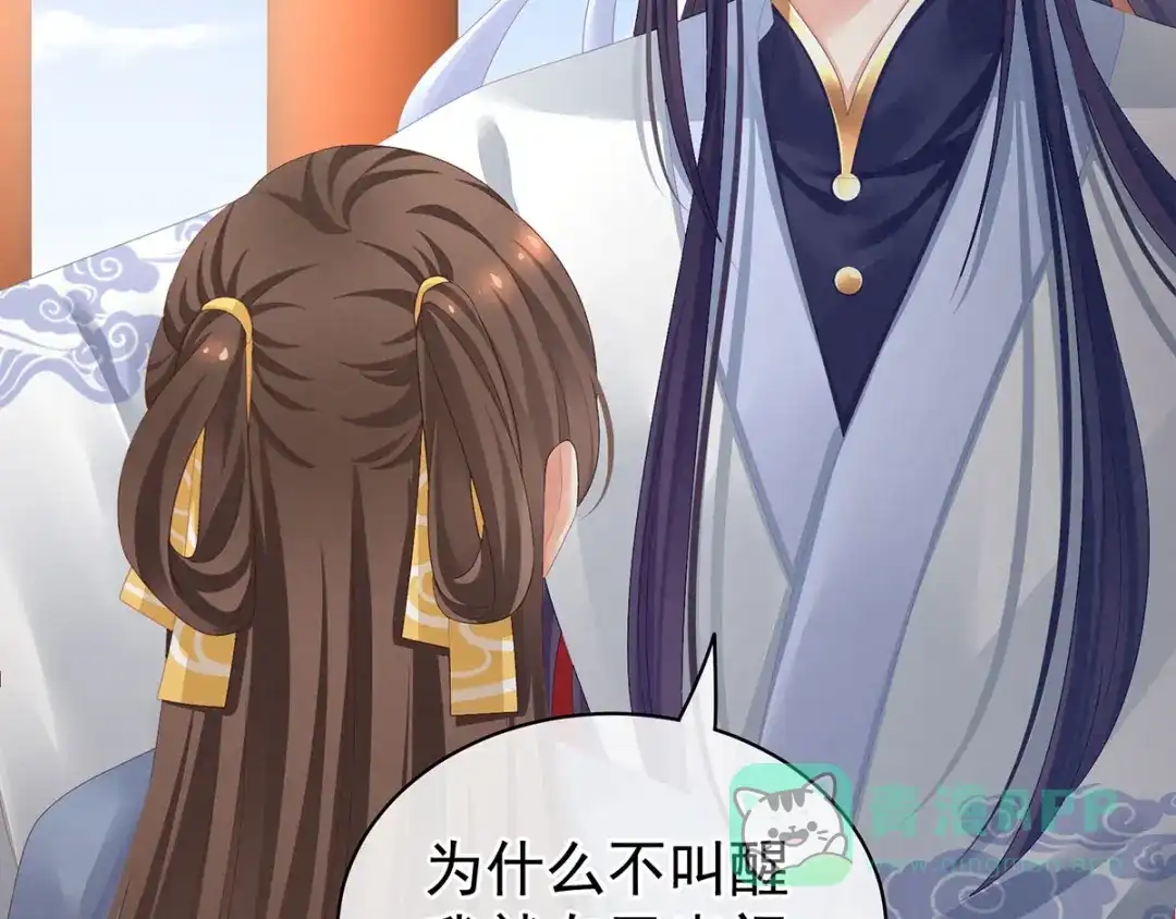 《女帝多蓝颜》第96话 被窝暖好了！ 第11页