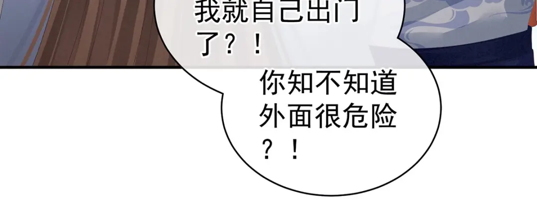 《女帝多蓝颜》第96话 被窝暖好了！ 第12页