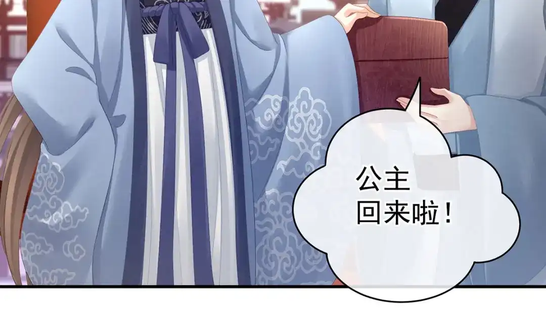 《女帝多蓝颜》第96话 被窝暖好了！ 第7页