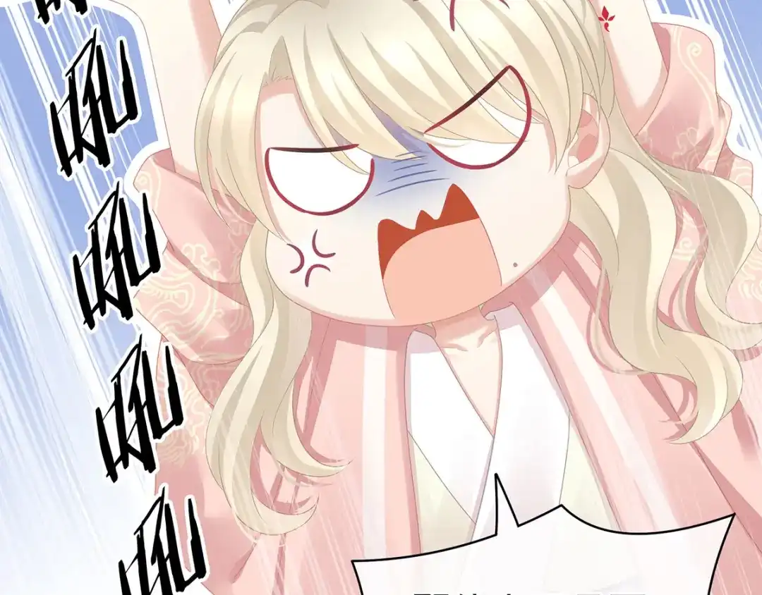《女帝多蓝颜》第96话 被窝暖好了！ 第58页