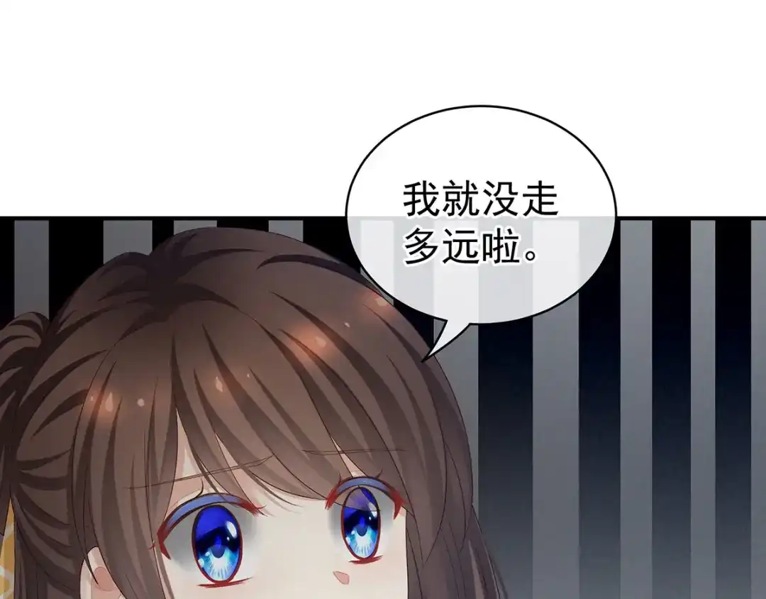 《女帝多蓝颜》第96话 被窝暖好了！ 第13页