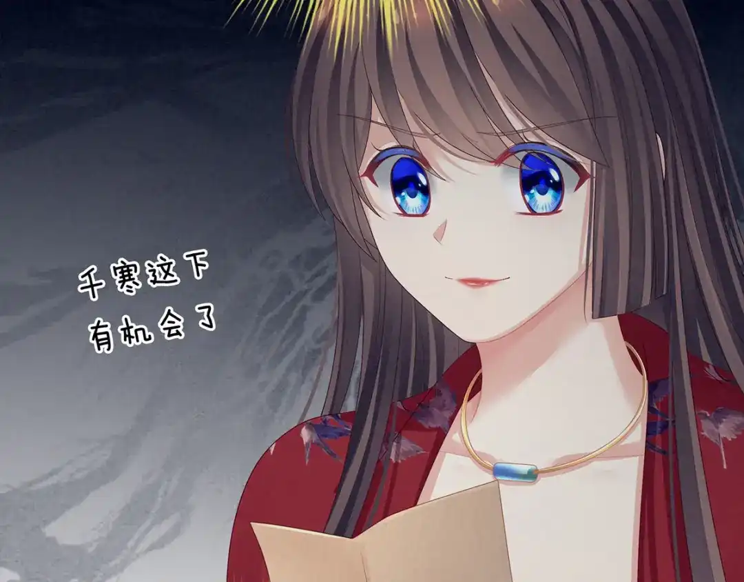 《女帝多蓝颜》第96话 被窝暖好了！ 第97页