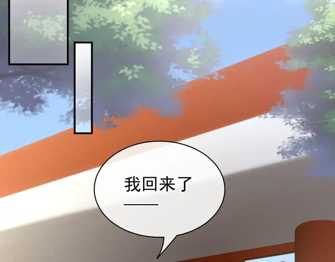 《女帝多蓝颜》第96话 被窝暖好了！ 第5页