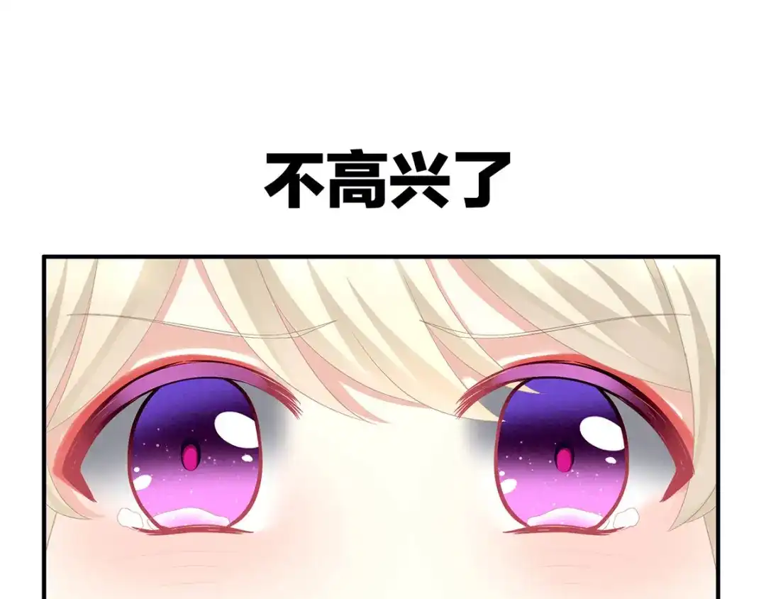 《女帝多蓝颜》第96话 被窝暖好了！ 第103页