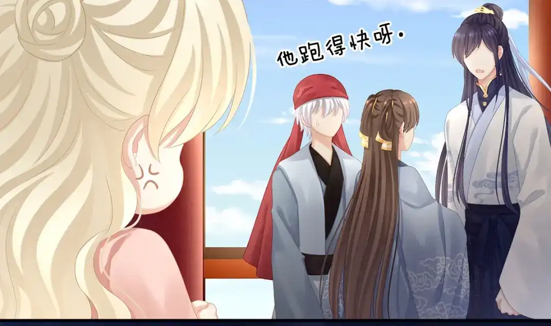 《女帝多蓝颜》第96话 被窝暖好了！ 第48页